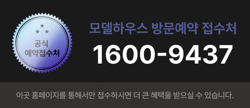 인시그니아-반포-방문예약