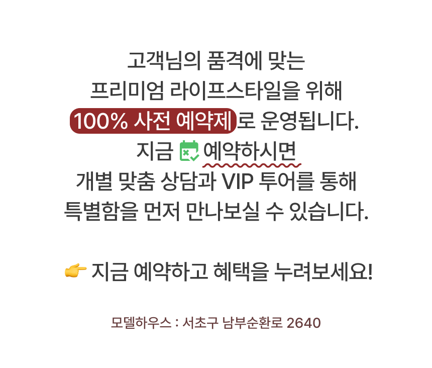 인시그니아-반포-사전예약안내