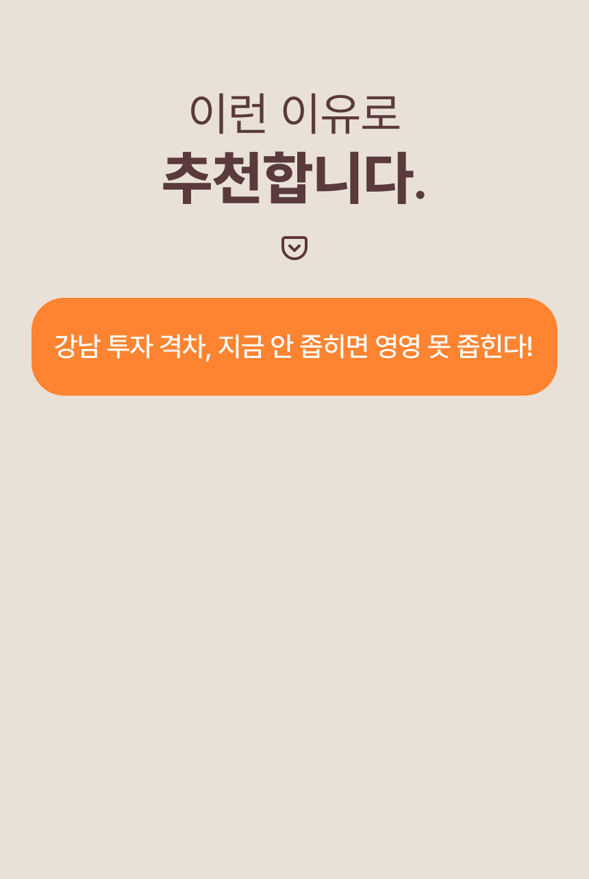 인시그니아-반포-추천